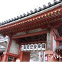 ☆2011 尾道初詣②－浄土寺－☆