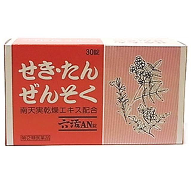 喘息に効く薬って。。。