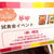 試食会イベント in ABC丸の内グラウンドモニターイベント　第28弾！