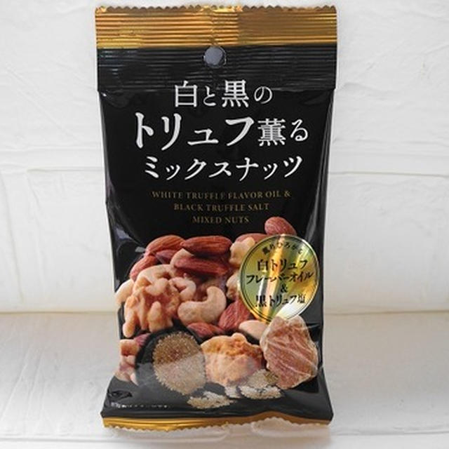バイヤー＆店員さんイチオシのダイソー『白と黒のトリュフ香るミックスナッツ』