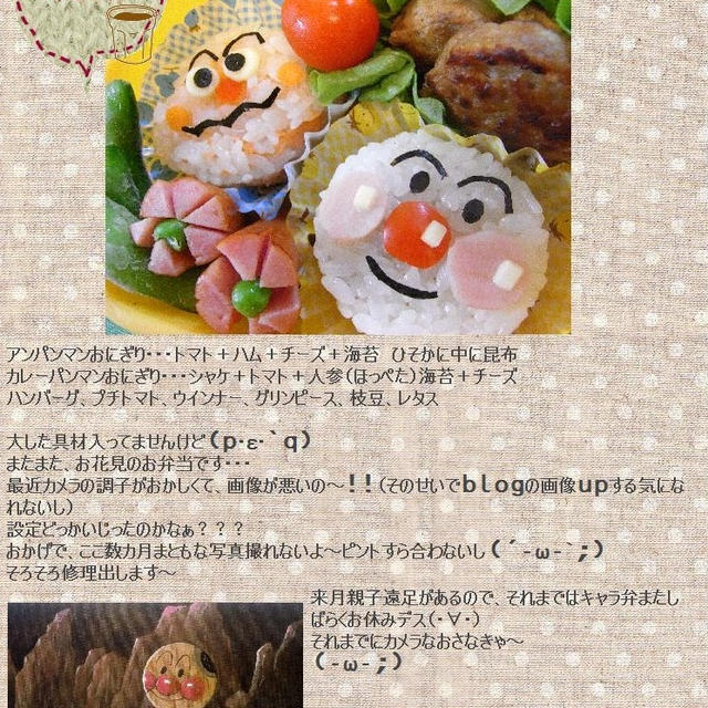 アンパンマン＆カレーパンマン