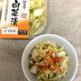 東海漬物「白だし仕立て　割烹白菜漬」アレンジレシピ