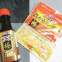 ＊麻婆茄子＊