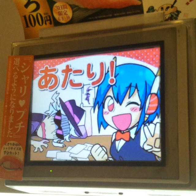 くら寿司☆久しぶりに子どもとビッくらポン