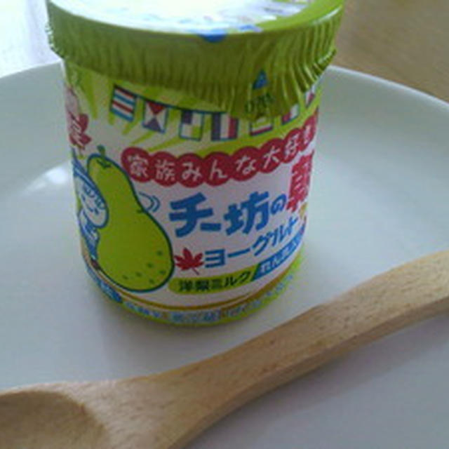 おはヨーグルト。