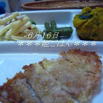 赤ちゃんがえり＆姫ご飯