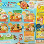 キッズプレート299円☆お得にガストでランチ！