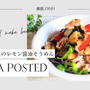【レシピ掲載61】フーディストノート様にて『豚肉と夏野菜のレモン醤油そうめん』を載せて頂きました。