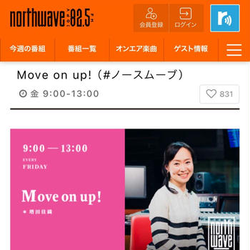 【出演情報】Move on up!@FM NORTH WAVE