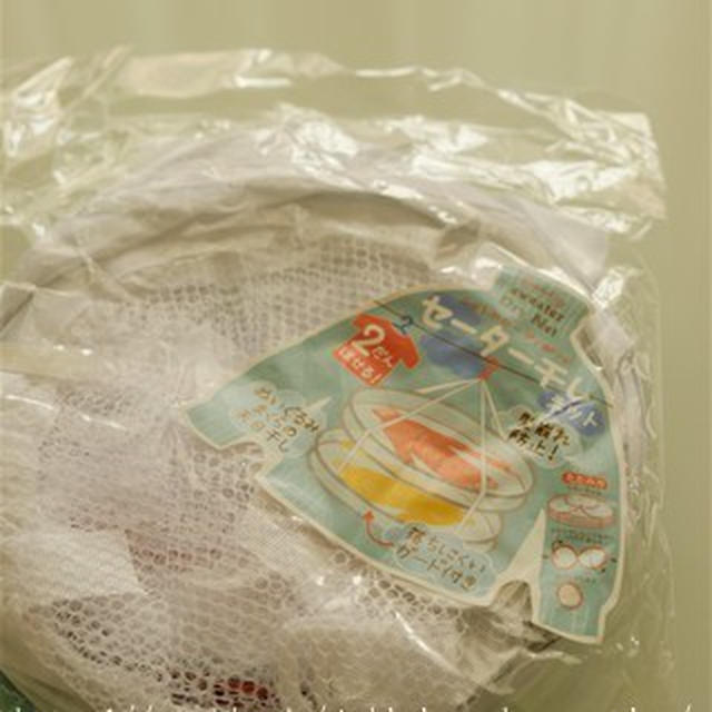 やってしまった・・・ 安物買いの・・・