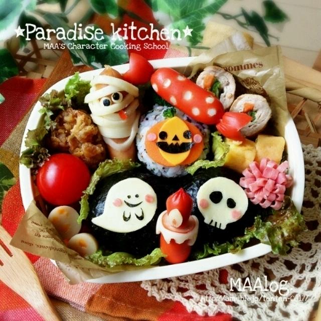 キャラ弁☆ハロウィントリオのおにぎり弁当 :D