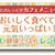 毎日食べたい健康ごはんレシピコンテスト 特別賞受賞