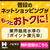 住信SBIネット銀行を開設してみた