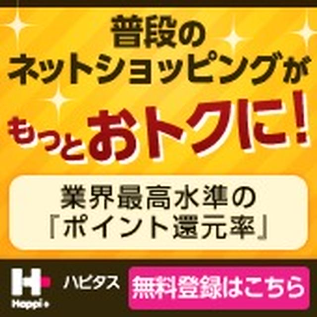 住信SBIネット銀行を開設してみた