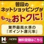 住信SBIネット銀行を開設してみた
