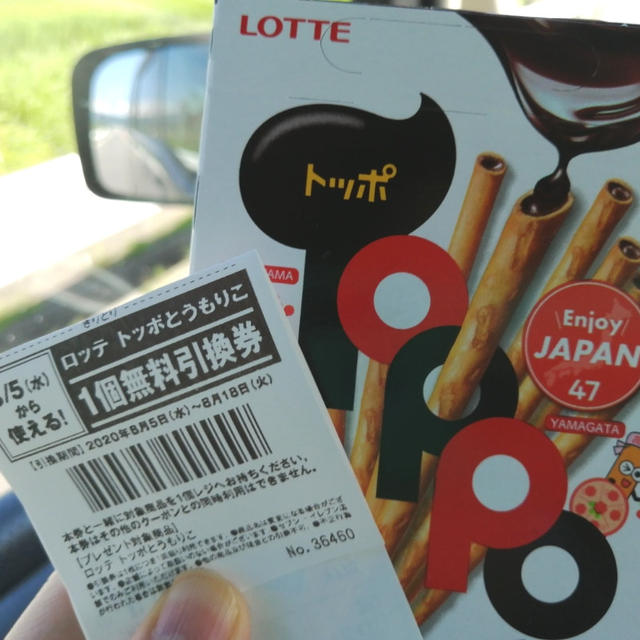セブンイレブンお得情報！新発売トッポとうもりこがもらえちゃう！