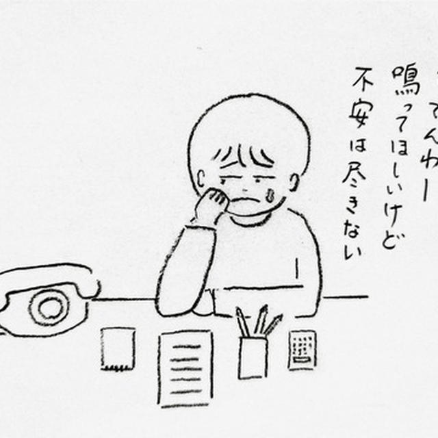 新聞折込チラシ反響の電話