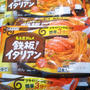 ご当地グルメ☆寿がきや！鉄板イタリアン＆あんかけスパ