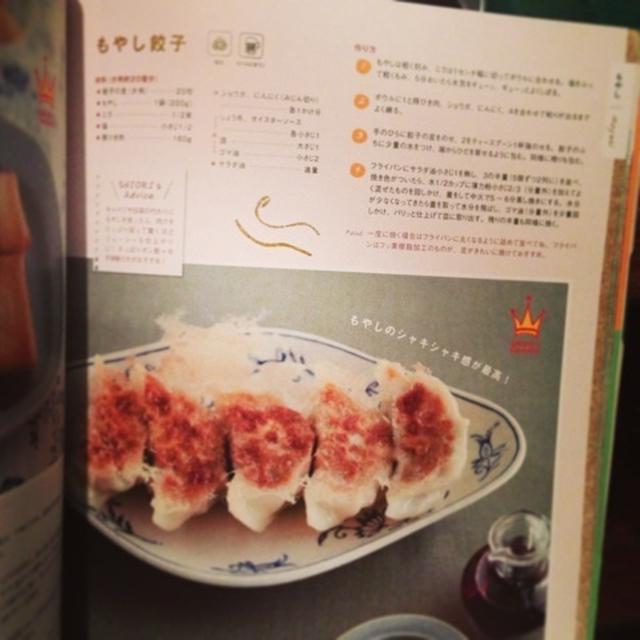 餃子鍋。
