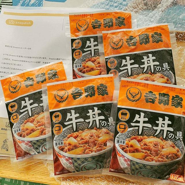 「おうち吉野家賞」をいただきました