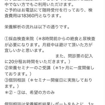 不妊治療のお休み中にできること～分子整合栄養療法～