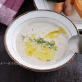 焼き舞茸のポタージュ　濃厚で食べ応えある食べるスープです