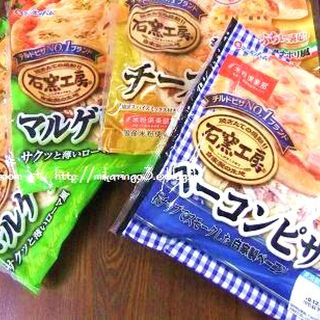 【 pizza頂きましたっ 】