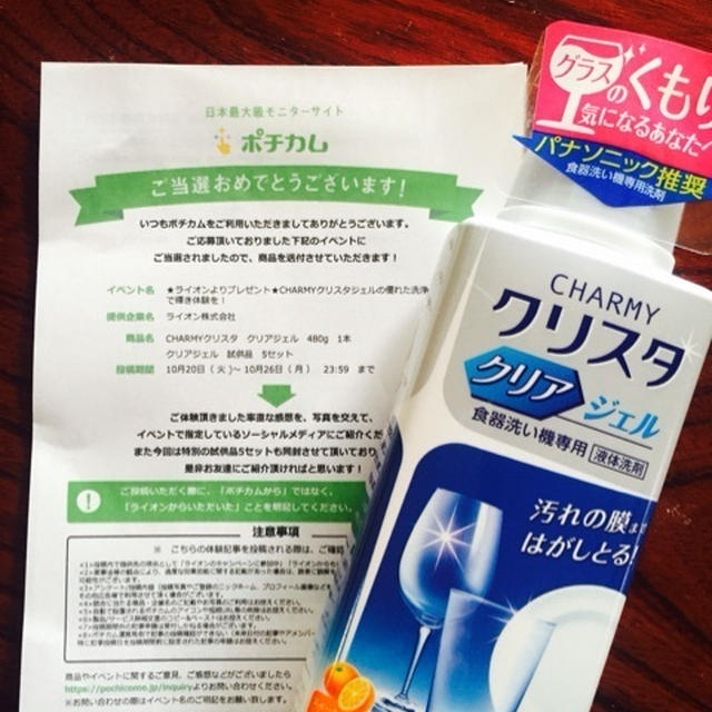 曇ったグラスも♪くっきり綺麗☆☆