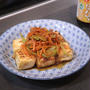 【Recipe】焼き豆腐のポン酢和え