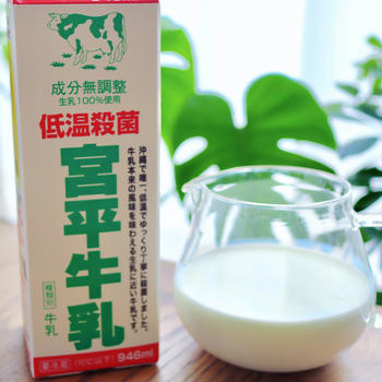 牛乳の味は色々