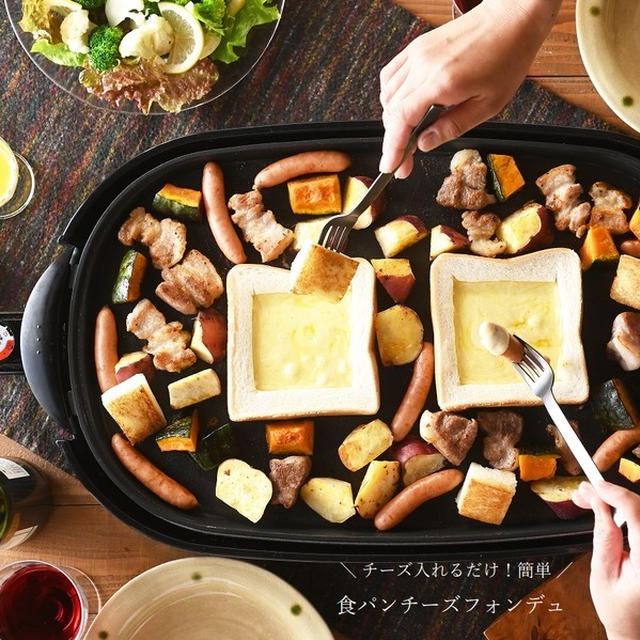 くりぬいた食パンにチーズを入れるだけ♪「食パンチーズフォンデュ」