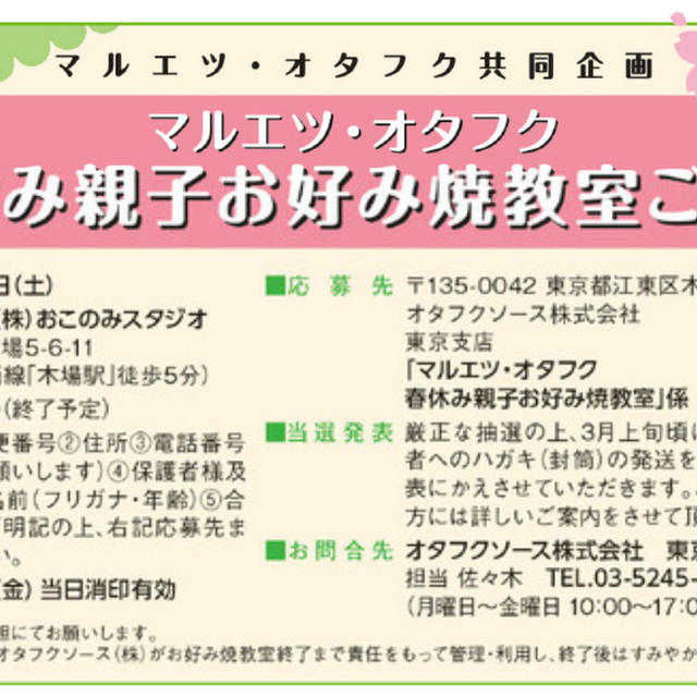 全国 モニター募集 イベント情報 京都ポケモンセンター 高速道路 宅配box 親子料理教室 他 By 縄文弥生さん レシピブログ 料理ブログのレシピ満載