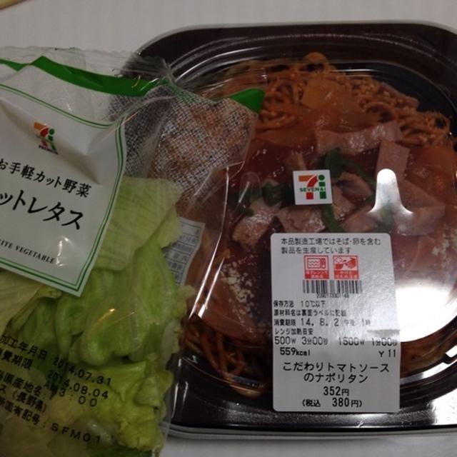 セブンのこだわりトマトソースのナポリタン