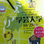 のんびりイベント散歩2015＠学芸大学