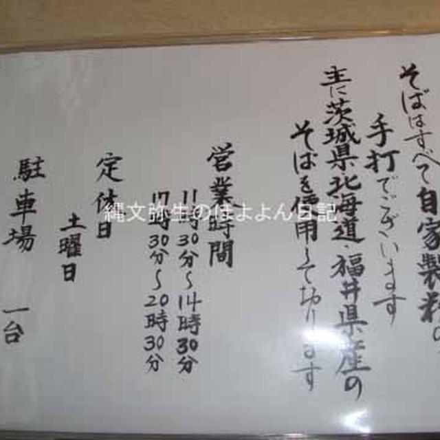 【尾山台】三稜　そばと天丼のセット