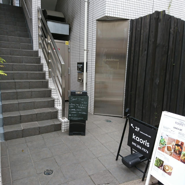 ＊カオリズ@元町＊