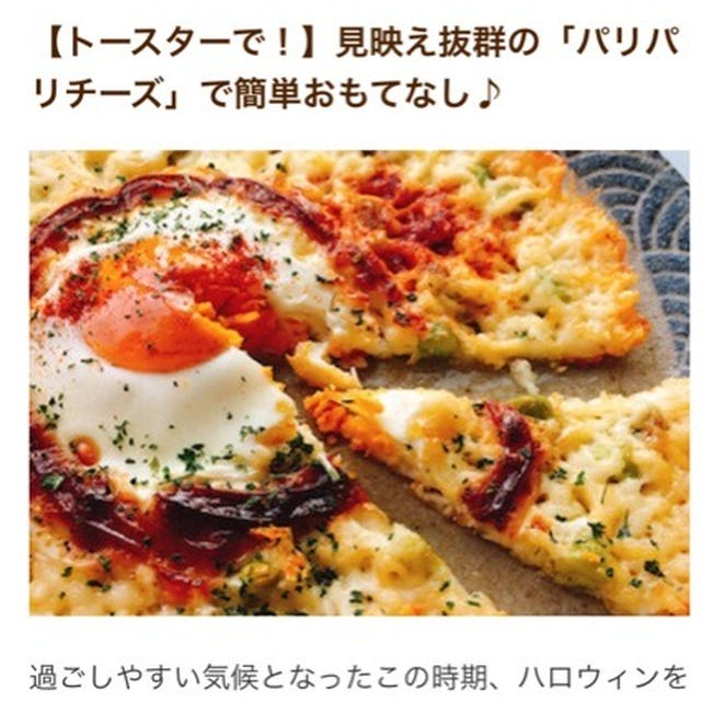 クックパッドニュースでわたしのキッチンが紹介されました！