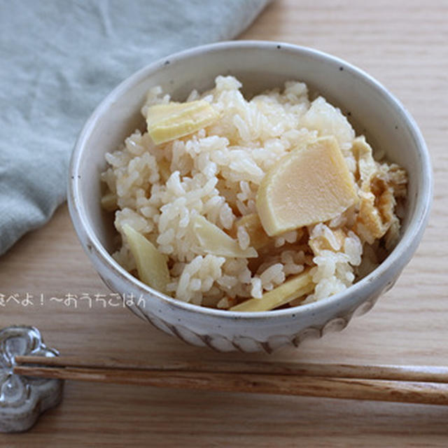 うちのたけのこご飯（ちょっと薄味）　