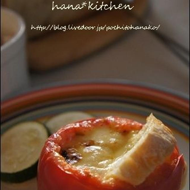 【トマトレシピ】トマトチーズフォンデュの簡単レシピ。