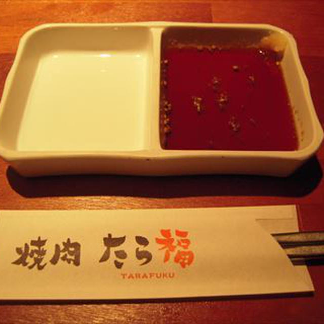 焼肉　たら福・下関