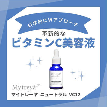 Mytreya NEUTRAL VC12