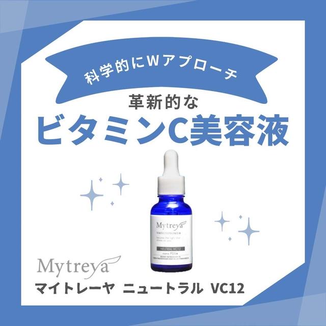 Mytreya NEUTRAL VC12