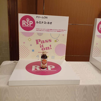 これ1本で絶好調！「ルミナス・ネオ」