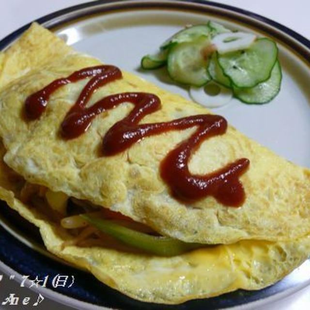 野菜オムレツ～　（別々に調理して・・・・・