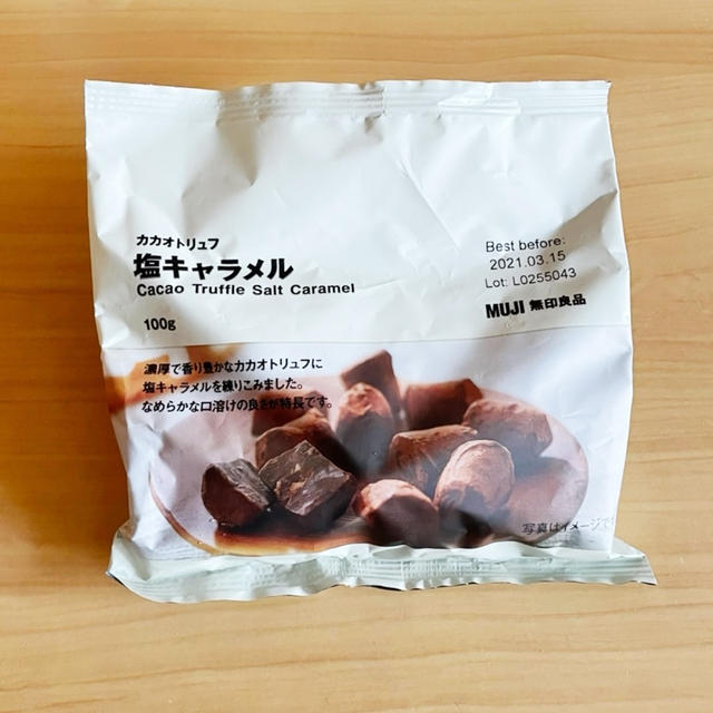 無印良品の生チョコが衝撃的やった。の、話。