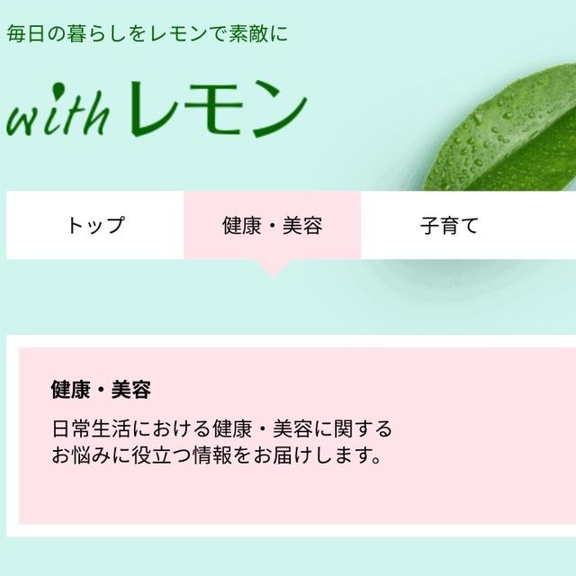 【栄養監修】withレモン暑さ対策〜つるっと食べられる冷たい麺レシピ