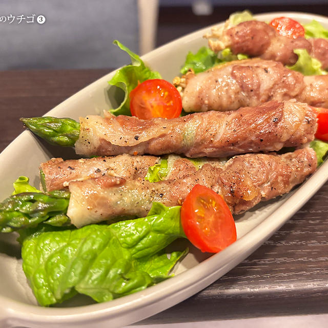 アスパラの豚肉巻き2