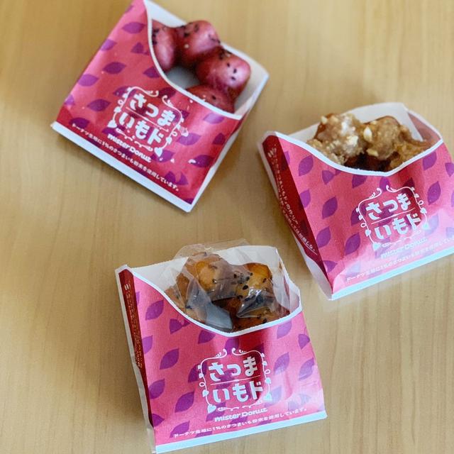 【ミスド】今年も買わずにはいられんかった。の、話。