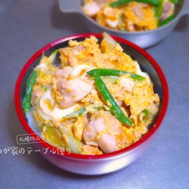 親子丼を「一度にふたり分作る」コツ