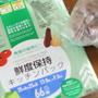野菜が長持ちする100円SHOPのビニール袋